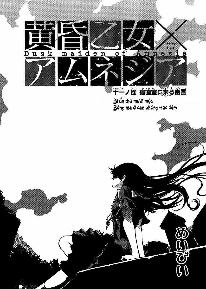 Tasogare Otome X Amnesia Chapter 11 trang 1