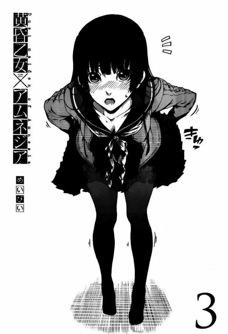 Tasogare Otome X Amnesia Chapter 13.5 trang 1