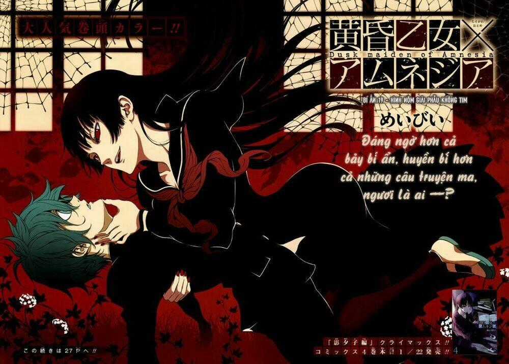 Tasogare Otome X Amnesia Chapter 19 trang 1