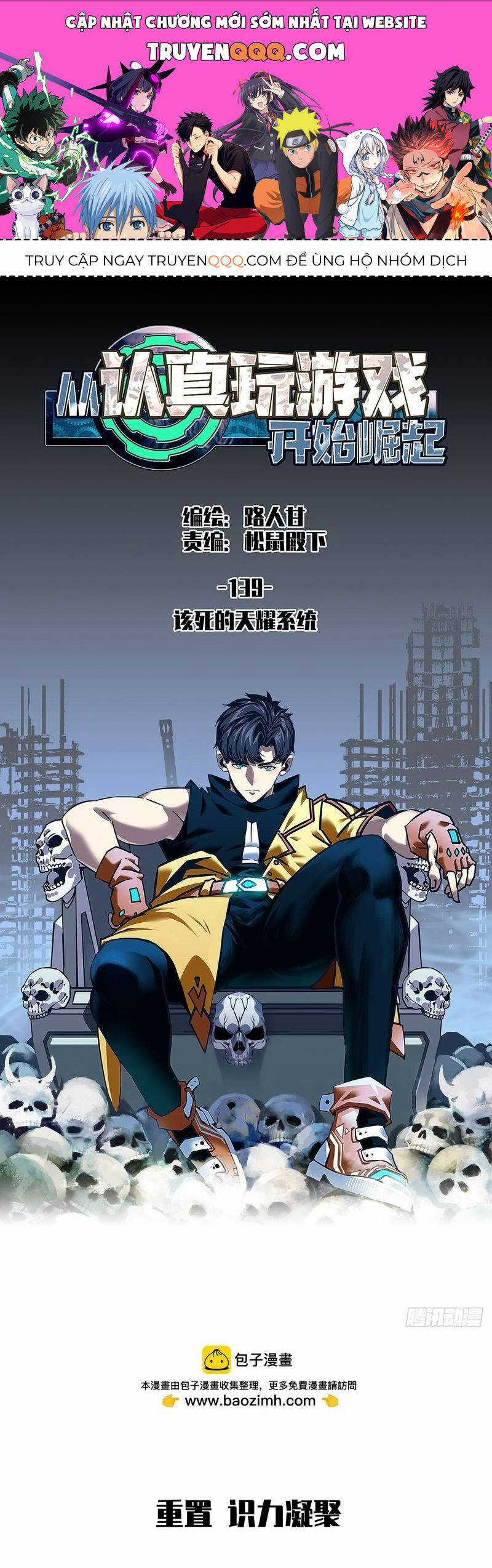 Tất Cả Bắt Đầu Khi Tôi Chơi Game Nghiêm Túc Chapter 139 trang 0