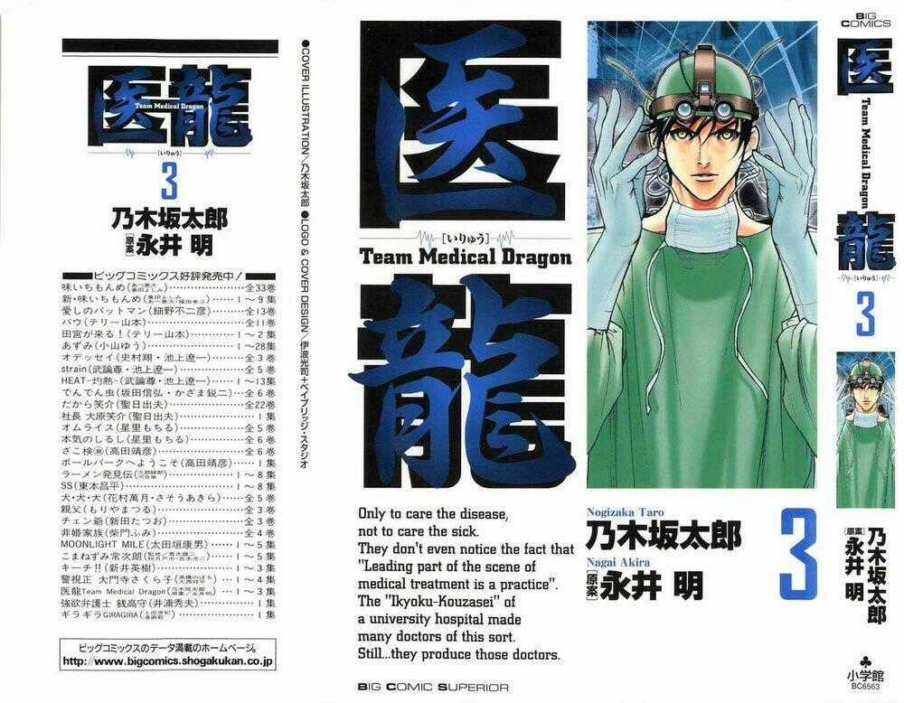 Team Medical Dragon - Y Đội Rồng Chapter 16 trang 1