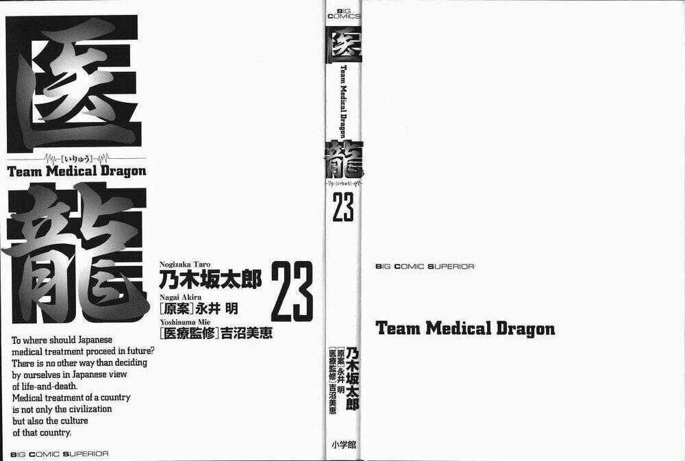 Team Medical Dragon - Y Đội Rồng Chapter 184 trang 1