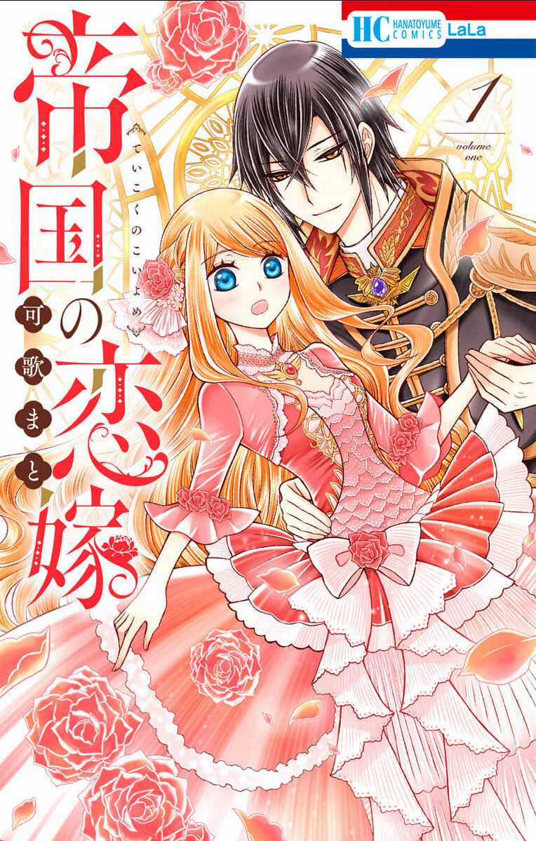 Teikoku No Koiyome Chapter 0 trang 1