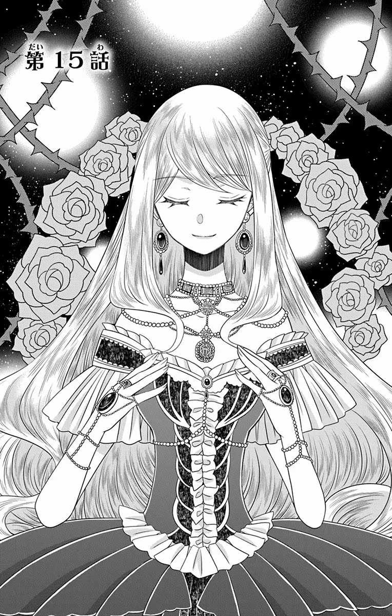 Teikoku No Koiyome Chapter 15 trang 1