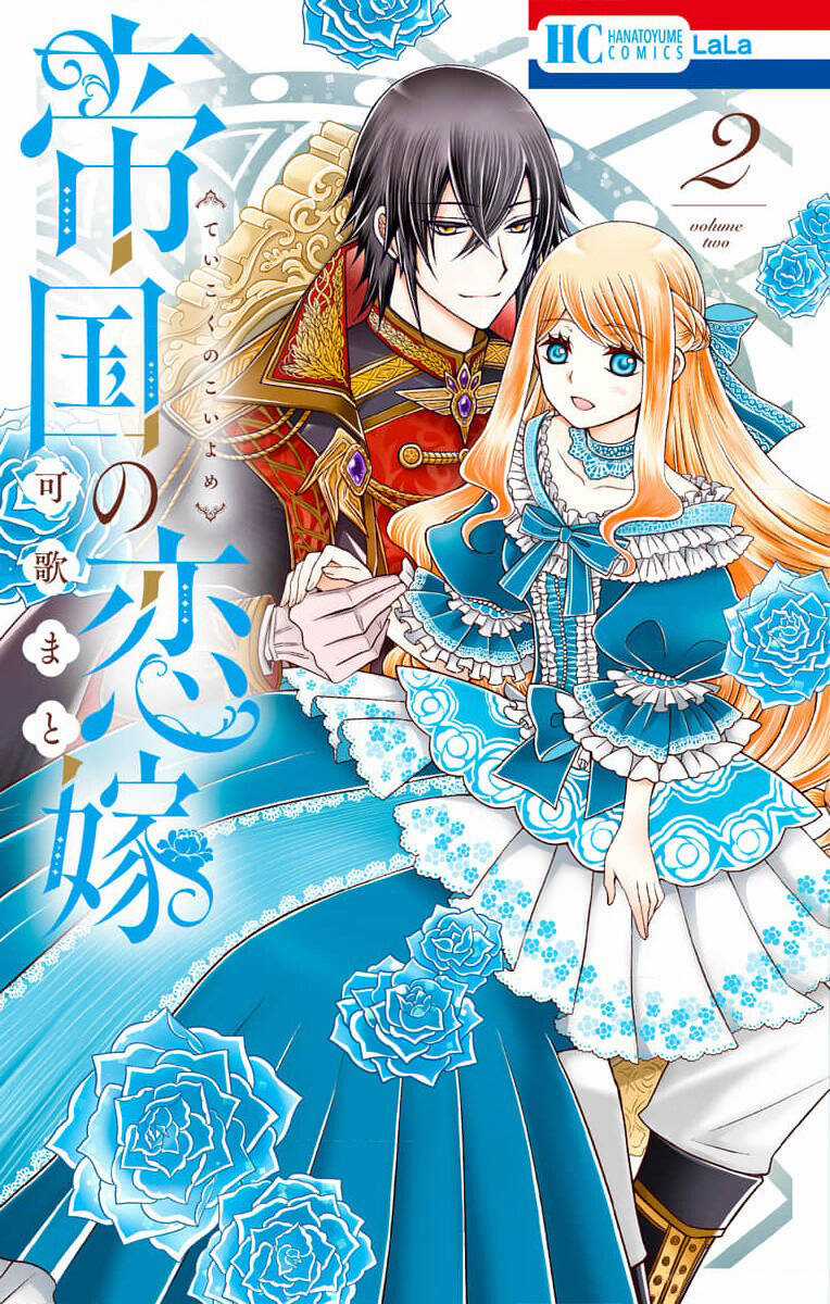 Teikoku No Koiyome Chapter 3 trang 1