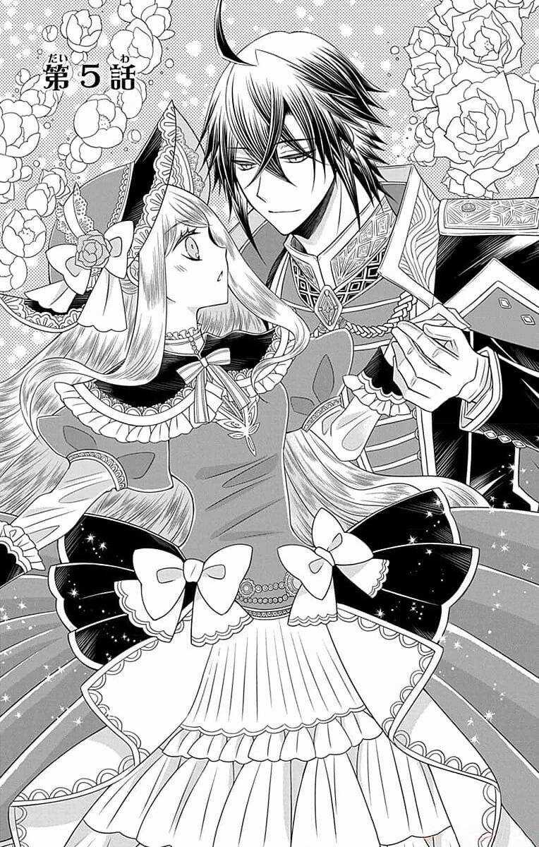 Teikoku No Koiyome Chapter 5 trang 1