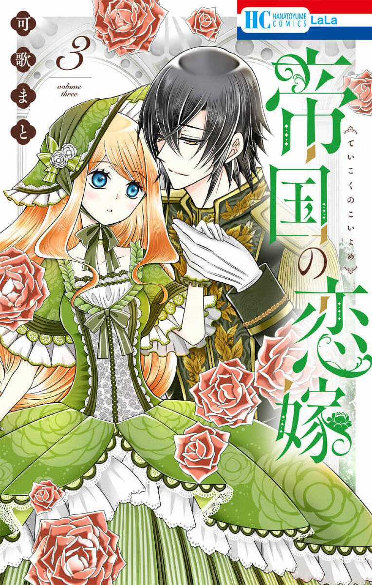 Teikoku No Koiyome Chapter 8 trang 1