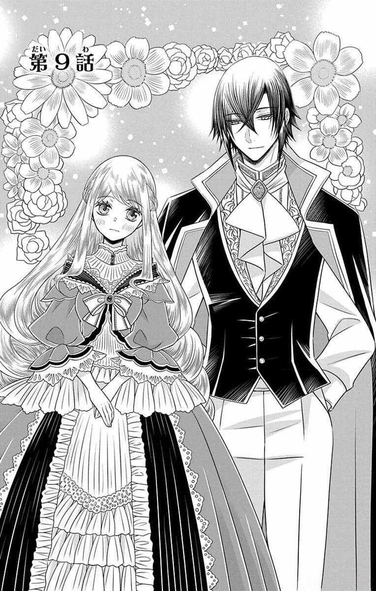 Teikoku No Koiyome Chapter 9 trang 1