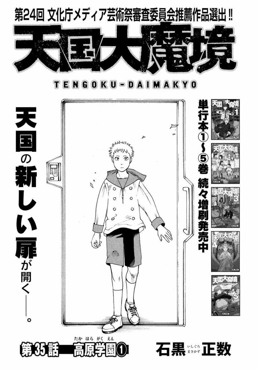 Tengoku Daimakyou Chapter 0 trang 0