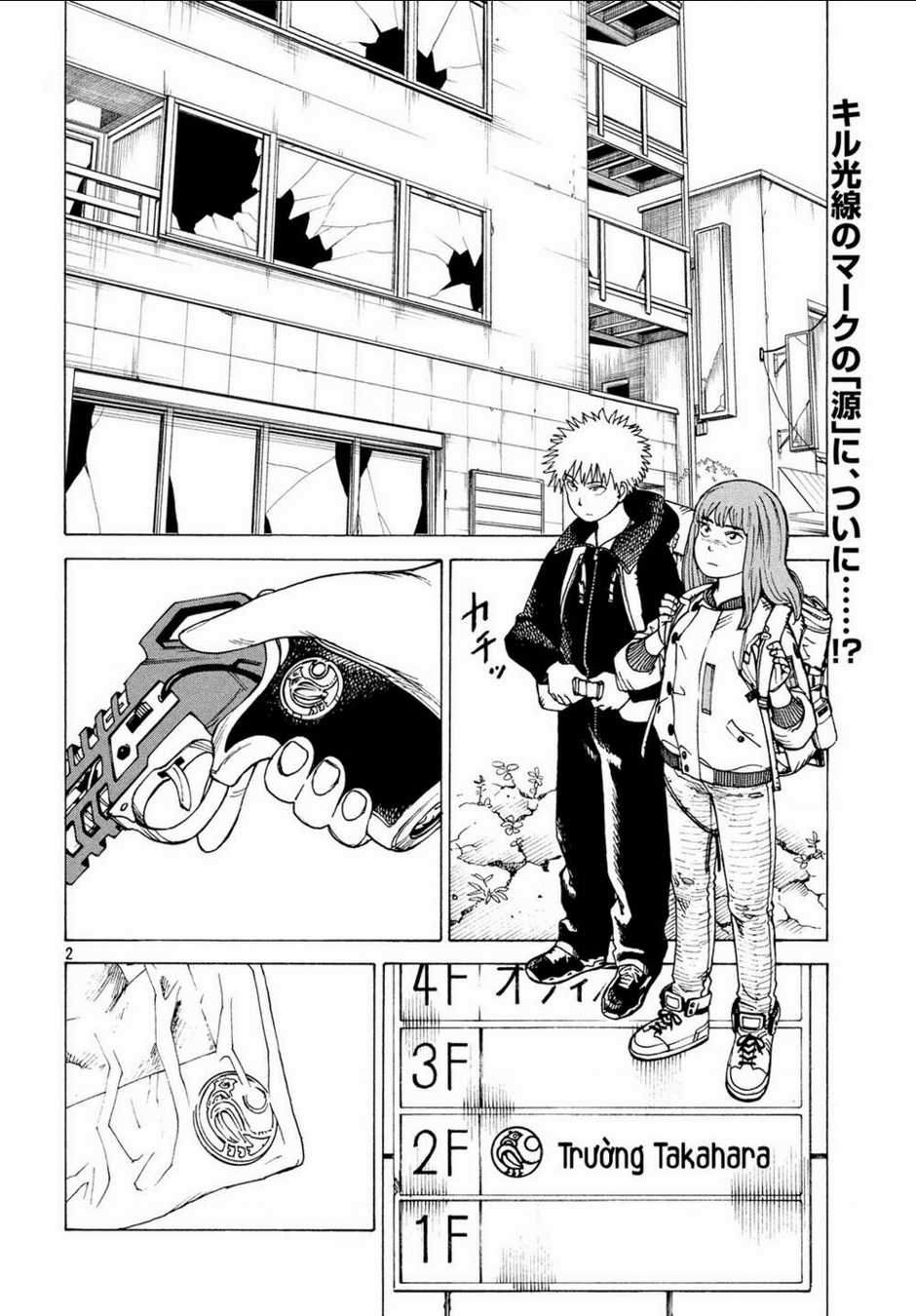 Tengoku Daimakyou Chapter 26 trang 1