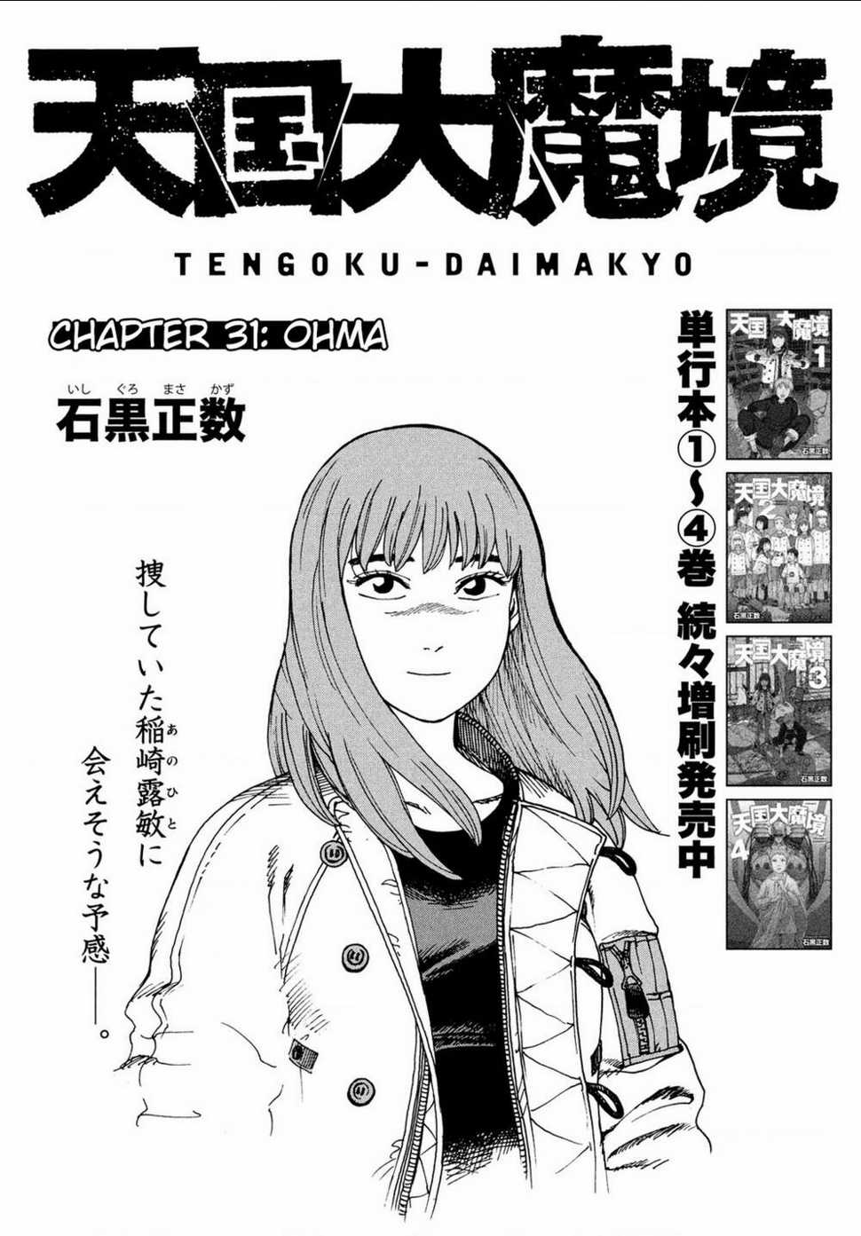 Tengoku Daimakyou Chapter 31 trang 0