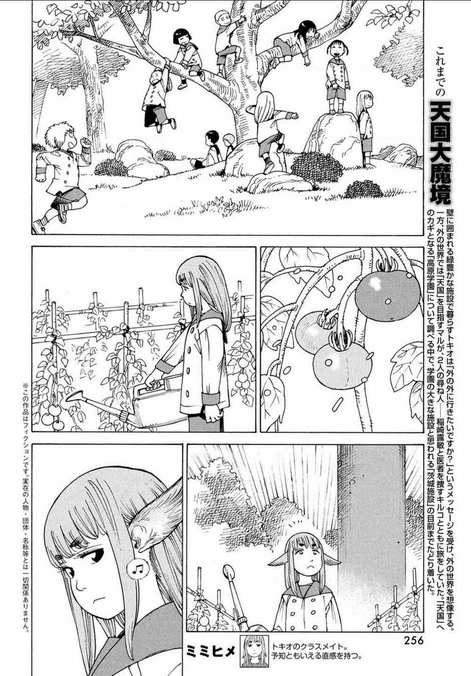 Tengoku Daimakyou Chapter 31 trang 1