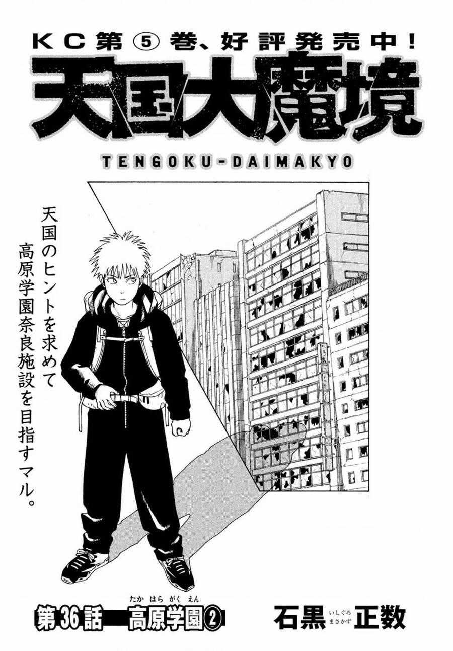 Tengoku Daimakyou Chapter 36 trang 0