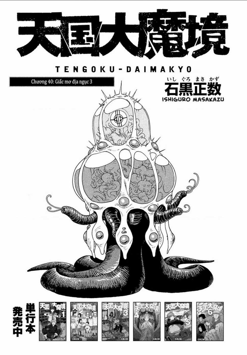 Tengoku Daimakyou Chapter 40 trang 0