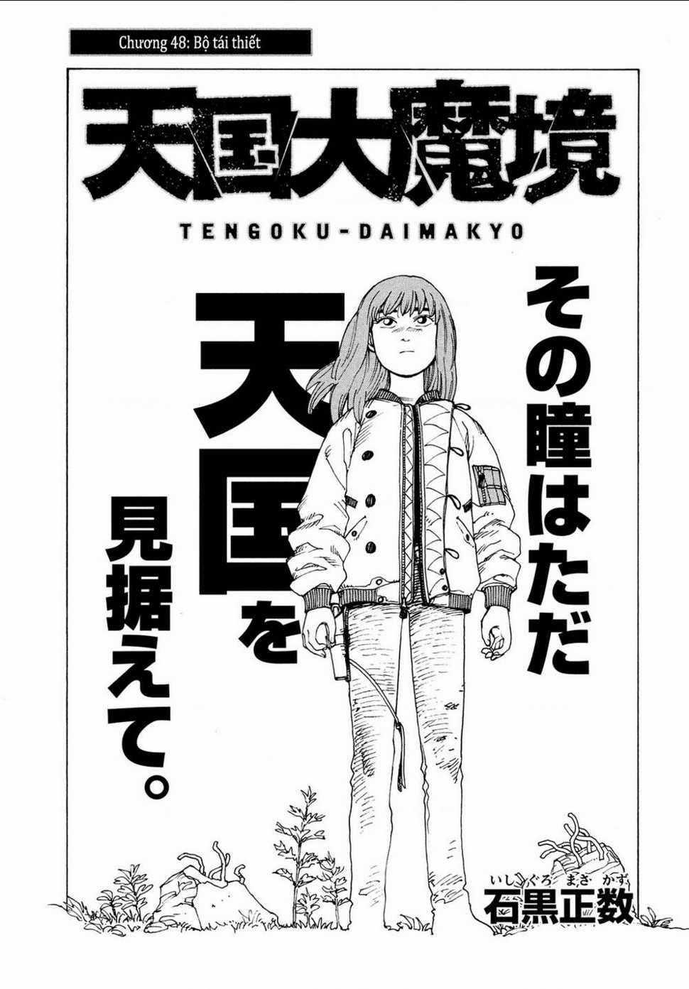 Tengoku Daimakyou Chapter 48 trang 0