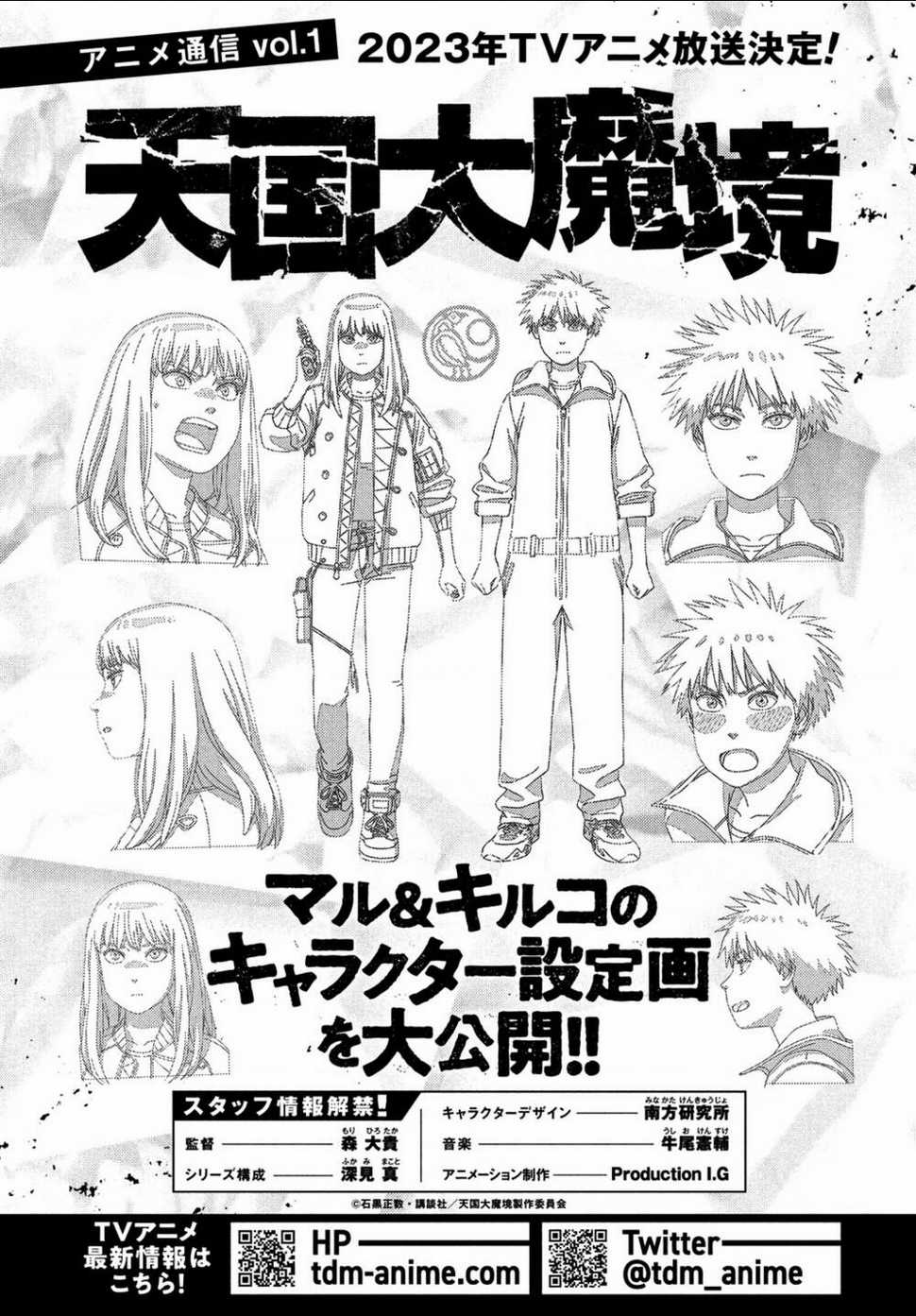 Tengoku Daimakyou Chapter 50 trang 0