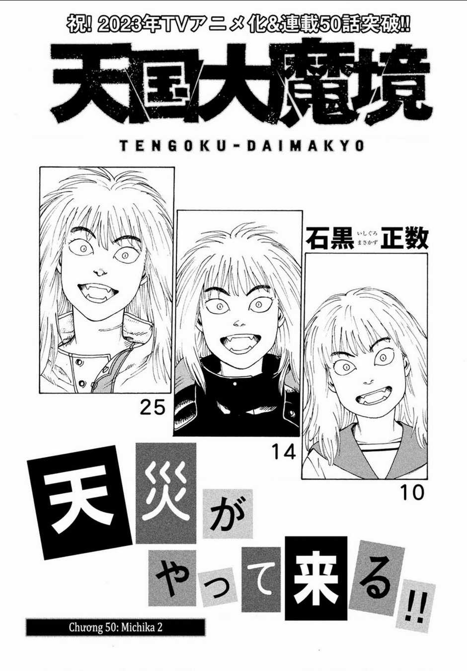 Tengoku Daimakyou Chapter 50 trang 1