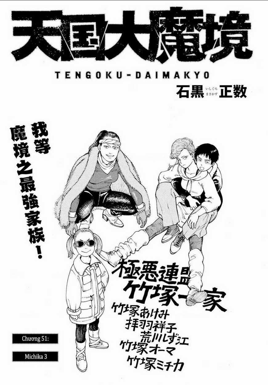 Tengoku Daimakyou Chapter 51 trang 0