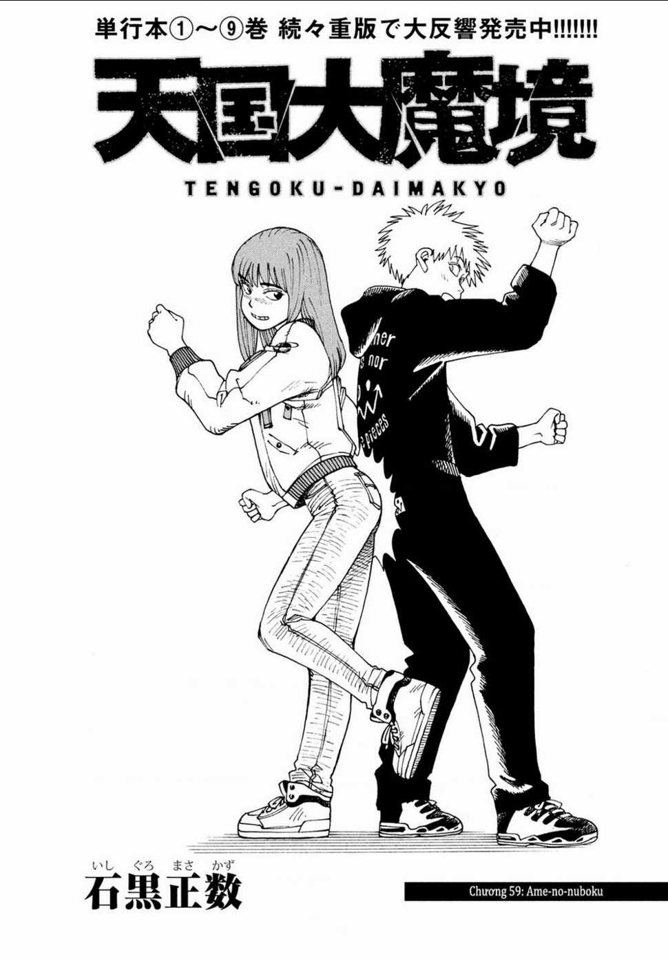 Tengoku Daimakyou Chapter 59 trang 0