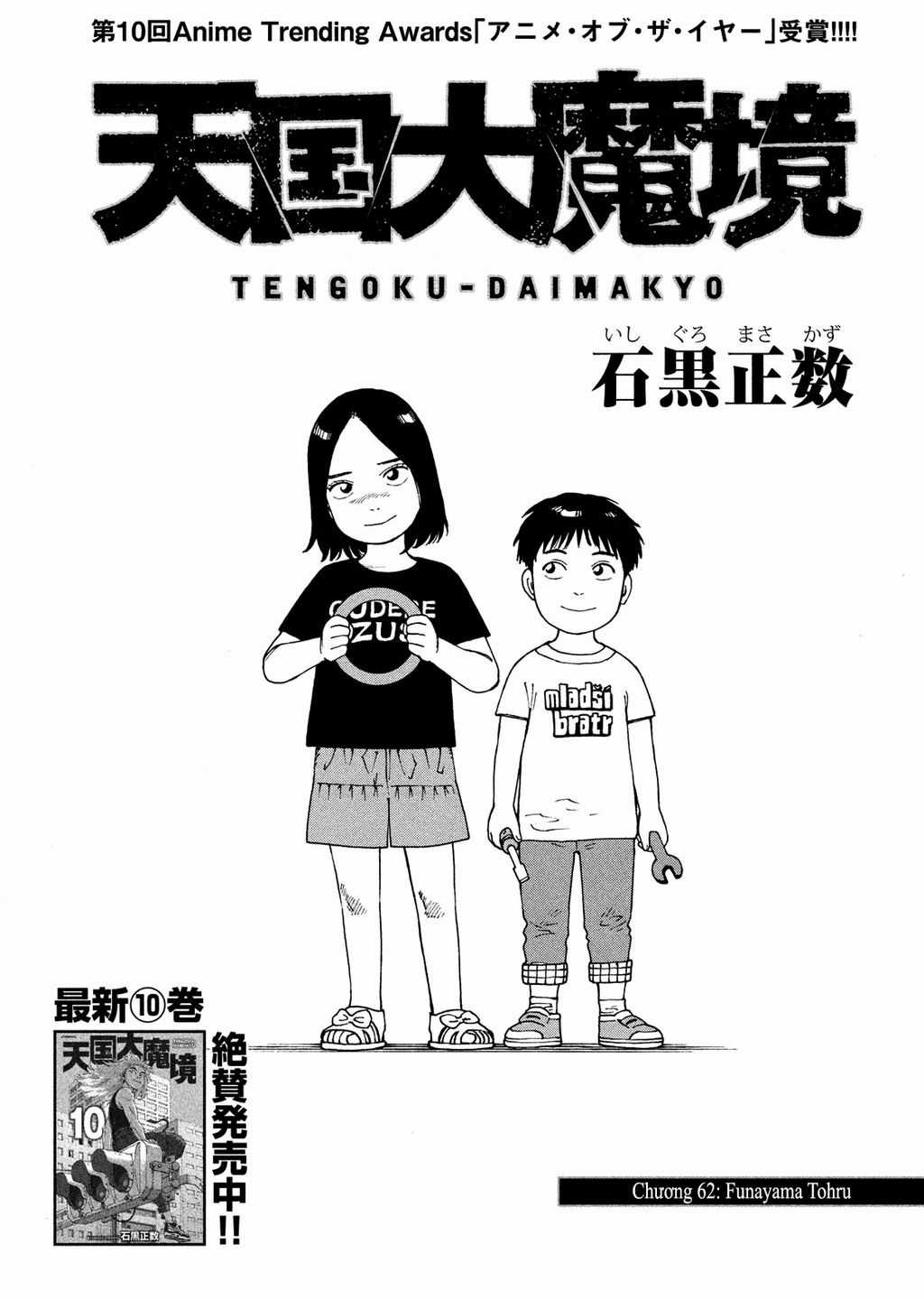 Tengoku Daimakyou Chapter 62 trang 0