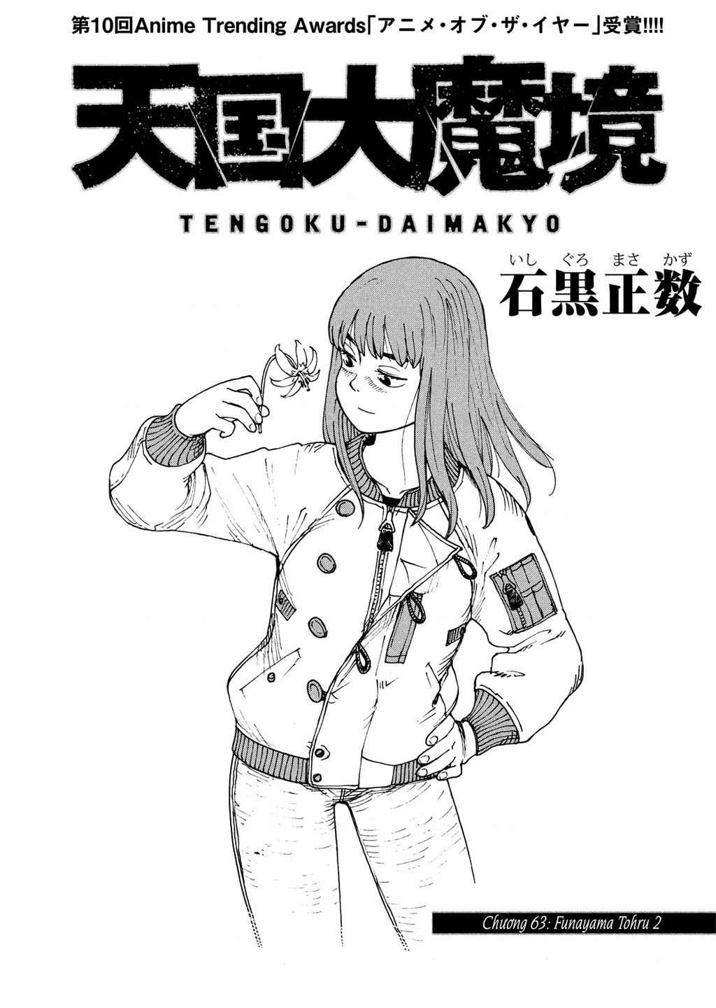 Tengoku Daimakyou Chapter 63 trang 0