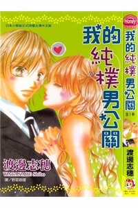 Đọc truyện tranh Tennen Kareshi Host Shiyou Manga