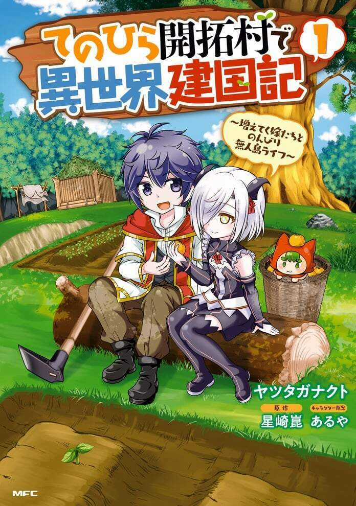 Tenohira Kaitaku Mura De Isekai Kenkokuki: Fueteku Yome-Tachi To Nonbiri Mujintou Life Chapter 19.1 trang 1