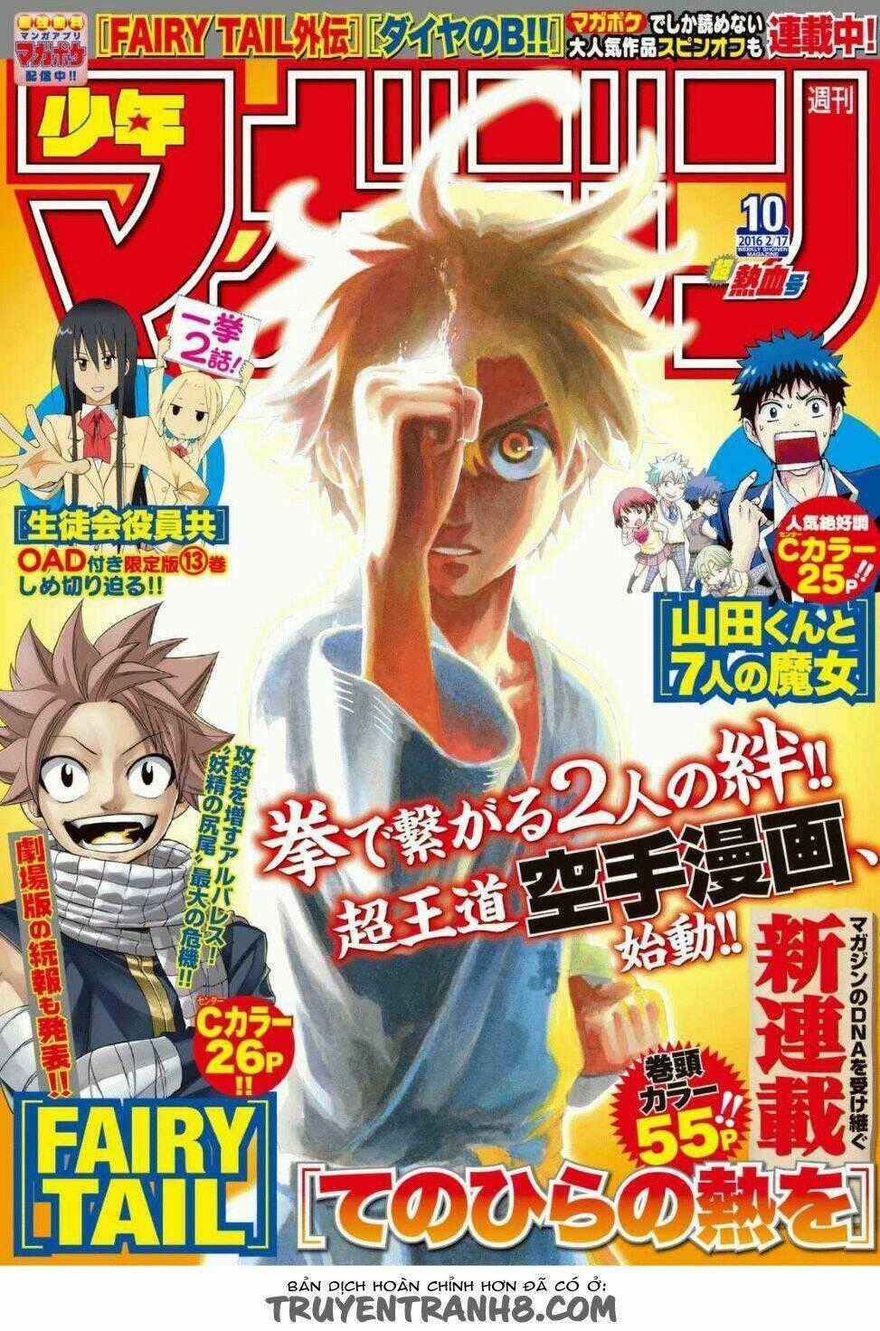 Tenohira No Netsu O Chapter 1 trang 0