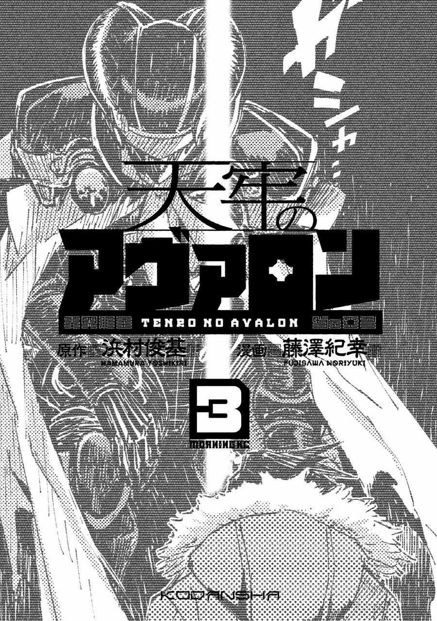 Tenrou No Avalon Chapter 11 trang 1