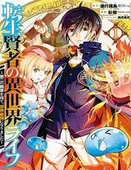 Đọc truyện tranh Tensei Kenja No Isekai Raifu ~ Daini No Shokugyo Wo Ete, Sekai Saikyou Ni Narimashita~