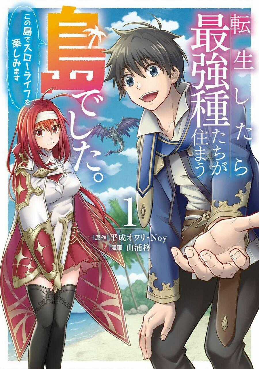 Tensei Shitara Saikyoushutachi Ga Sumau Shima Deshita. Kono Shima De Slow Life Wo Tanoshimasu Chapter 1 trang 0