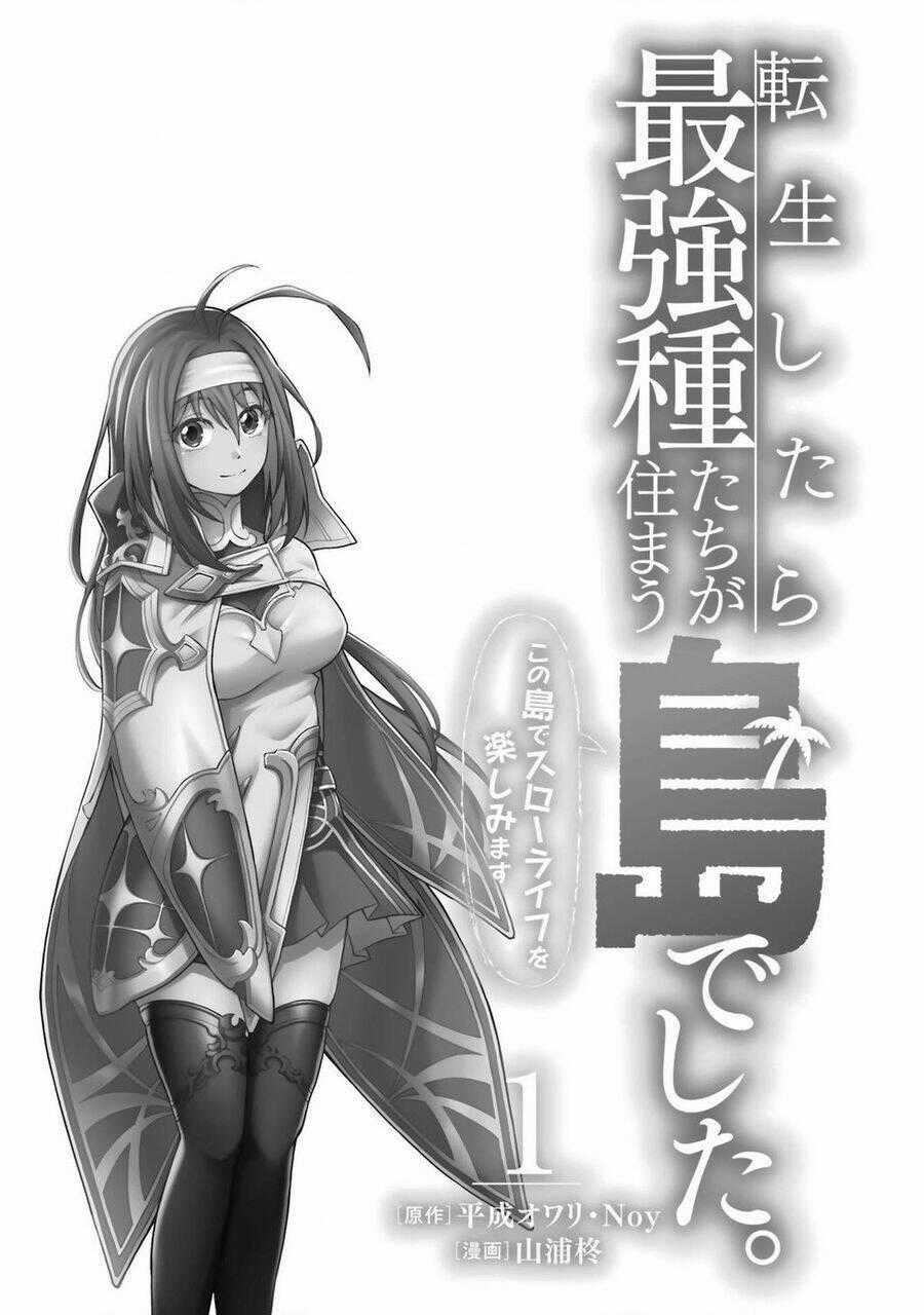 Tensei Shitara Saikyoushutachi Ga Sumau Shima Deshita. Kono Shima De Slow Life Wo Tanoshimasu Chapter 1 trang 1