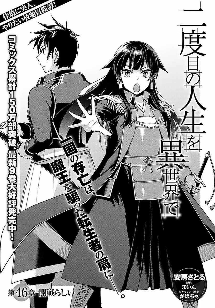 Tenseishichatta Yo (Iya, Gomen) Chapter 46.5 trang 1