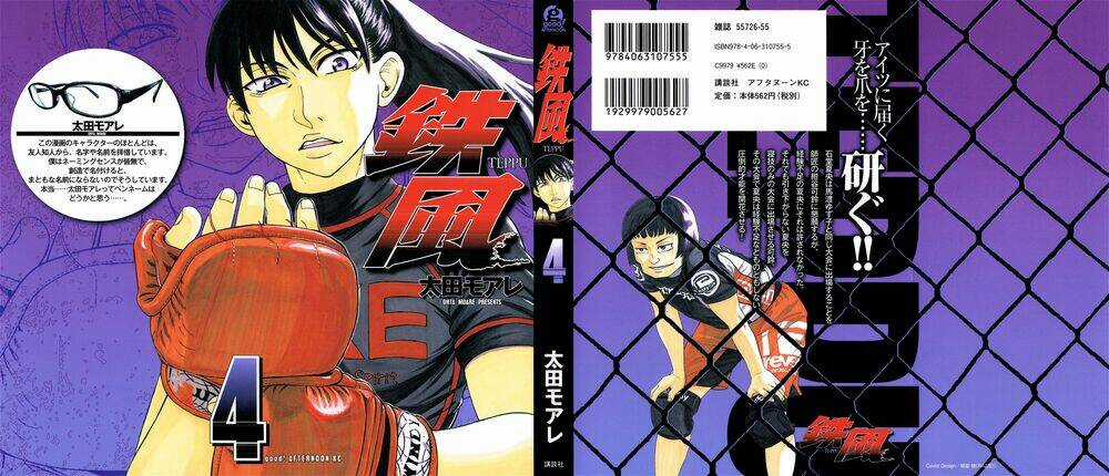 Teppu Chapter 13 trang 1