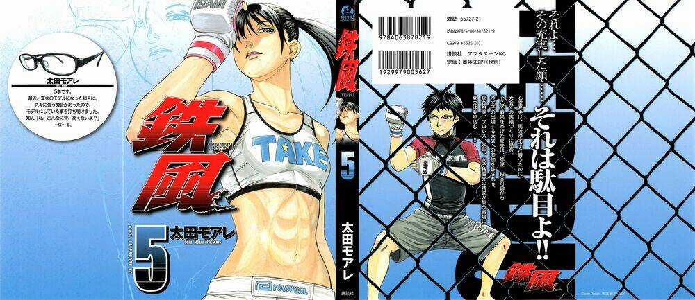 Teppu Chapter 17 trang 1