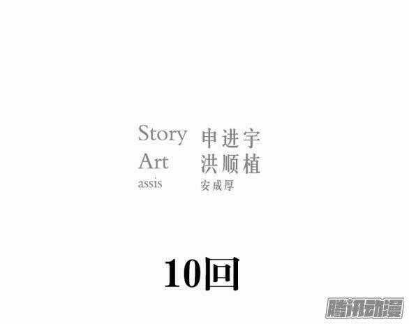 Thảm Họa Mã 0 Chapter 10 trang 1