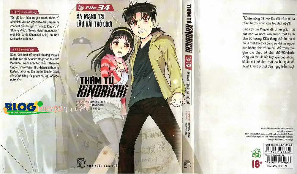 Thám Tử Kindaichi (Bản đẹp) Chapter 35.2 trang 0