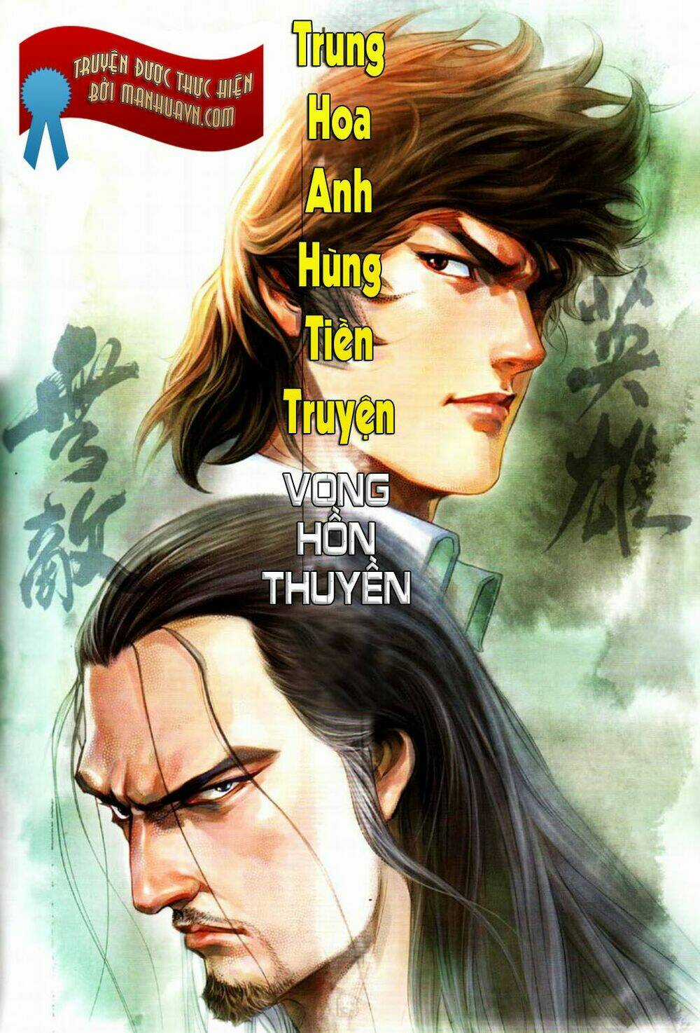 Thần Long Huyết Kiếm Chapter 2 trang 1