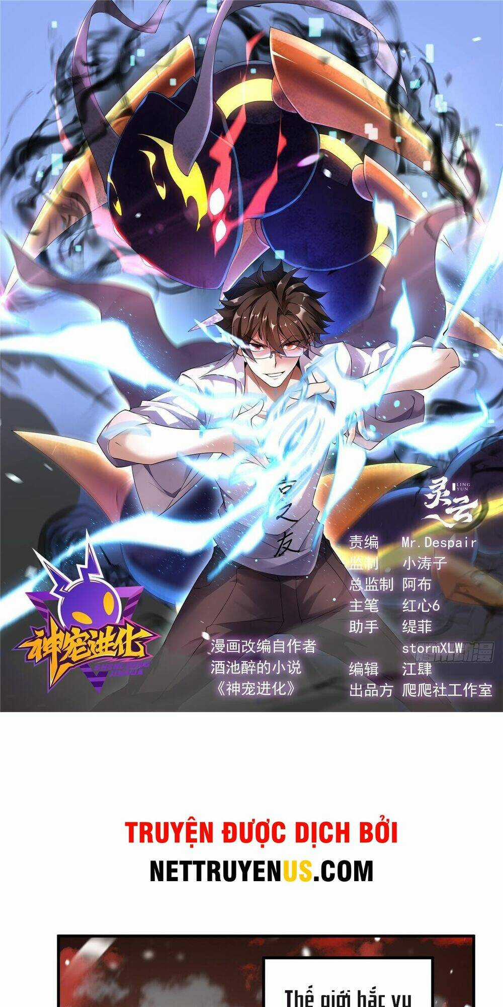 Thần Sủng Tiến Hóa Chapter 248 trang 0