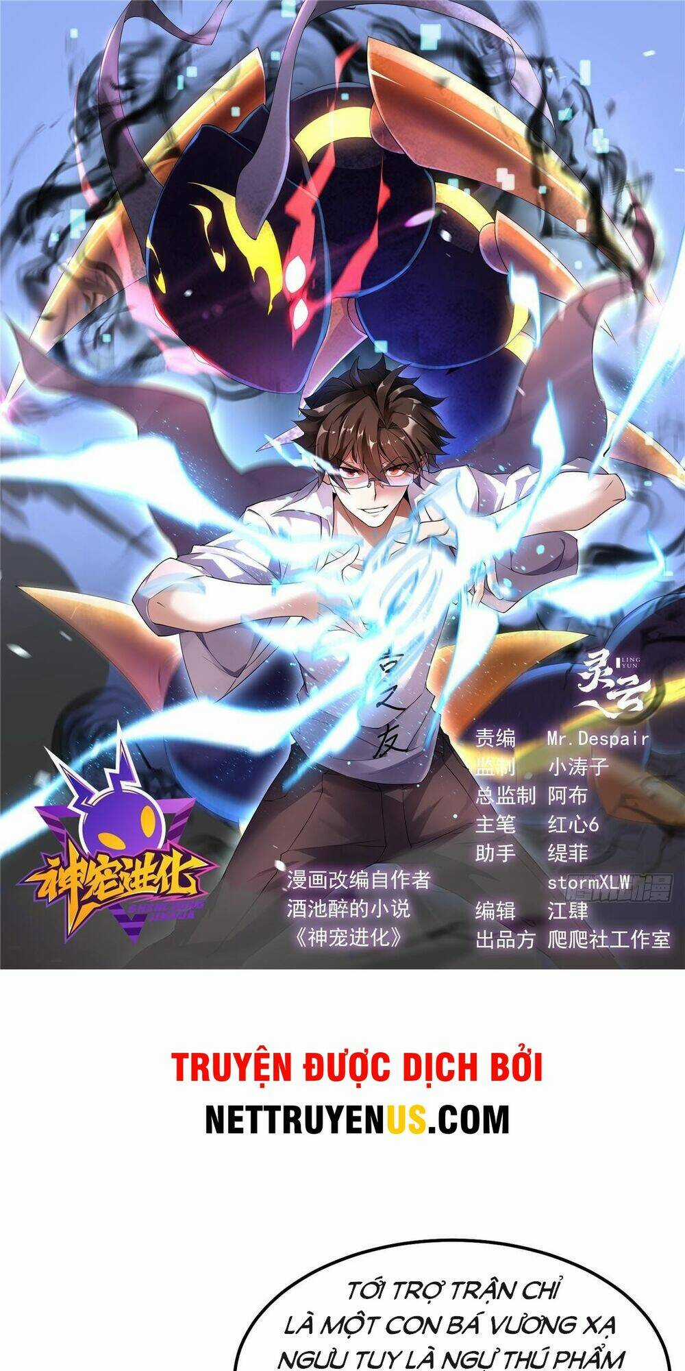 Thần Sủng Tiến Hóa Chapter 250 trang 0