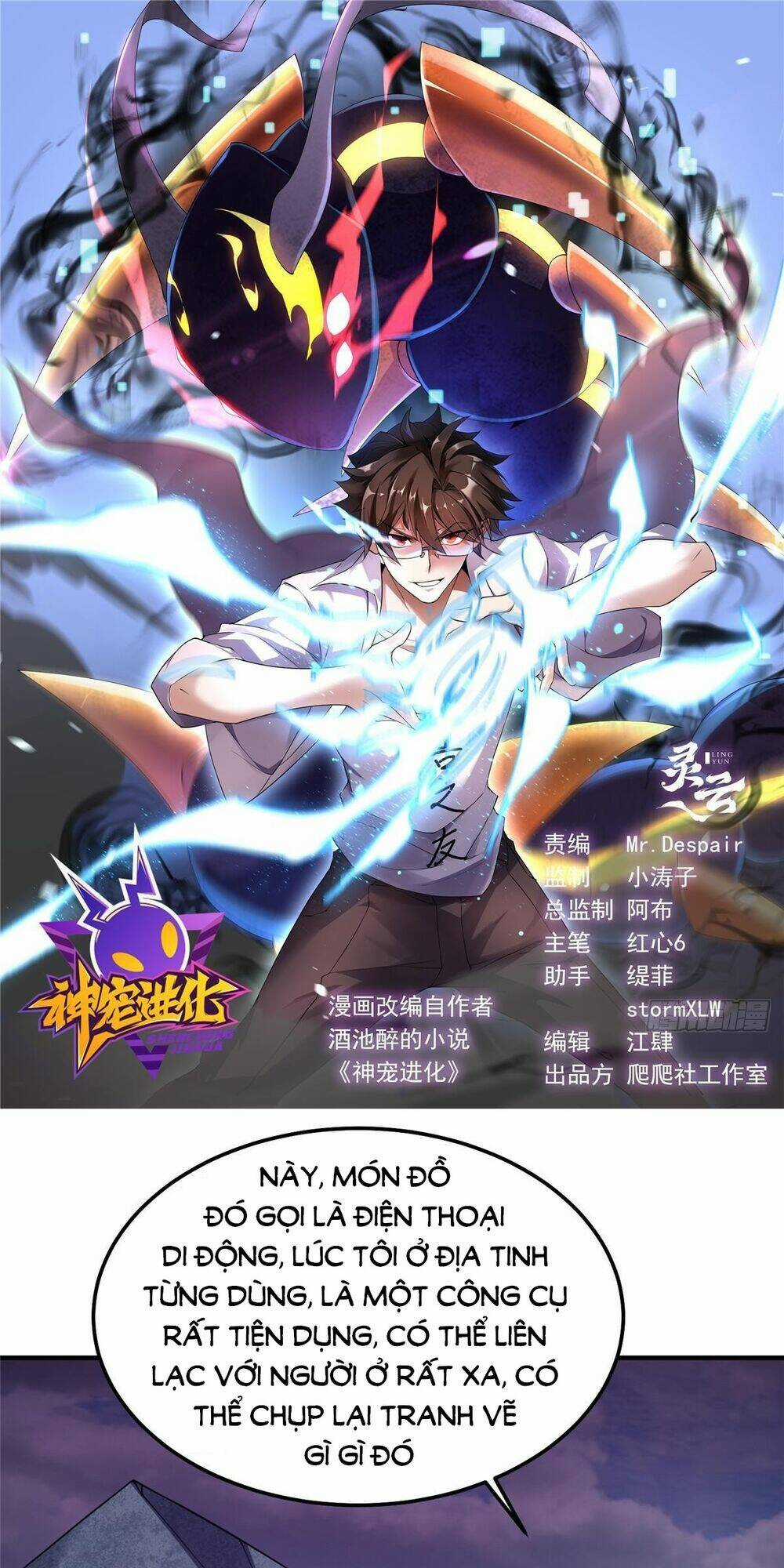 Thần Sủng Tiến Hóa Chapter 251 trang 0