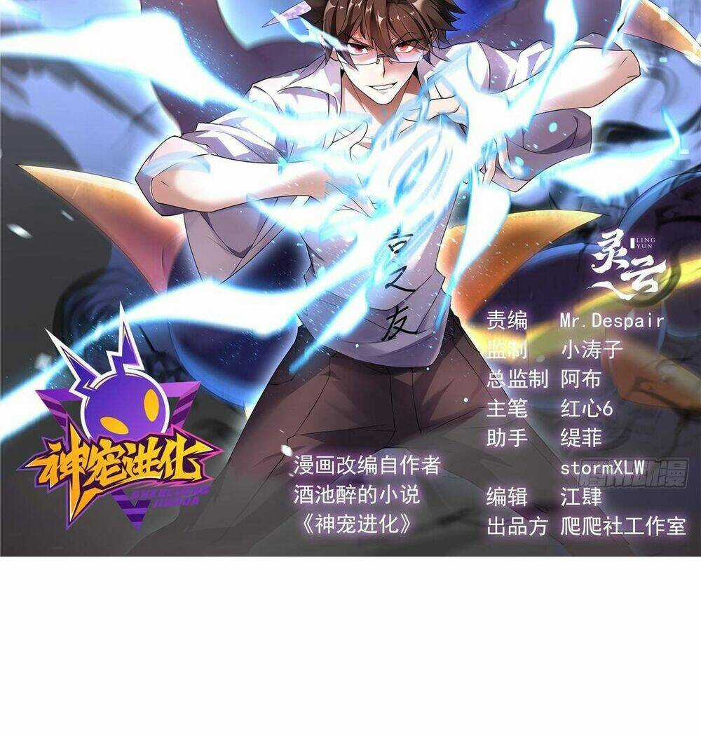 Thần Sủng Tiến Hóa Chapter 277 trang 1