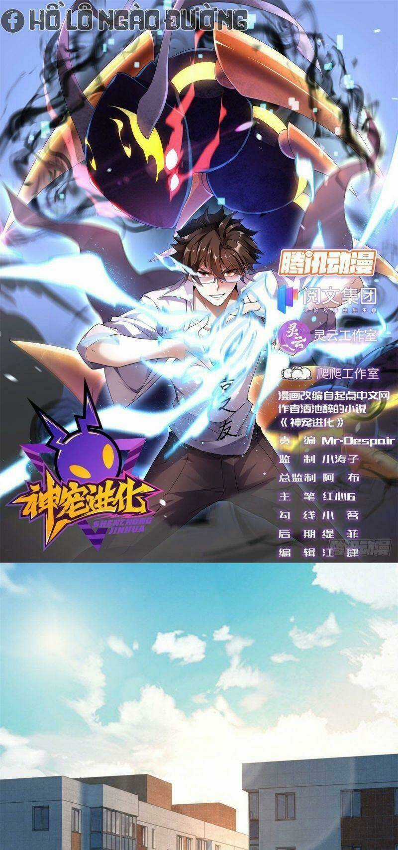 Thần Sủng Tiến Hóa Chapter 3 trang 0