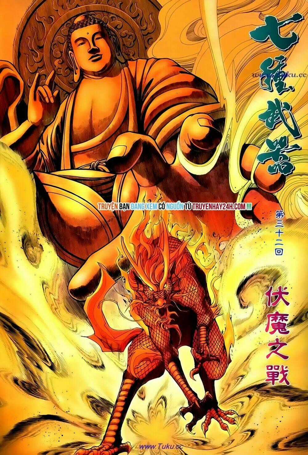 Thất Chủng Vũ Khí Chapter 32 trang 1