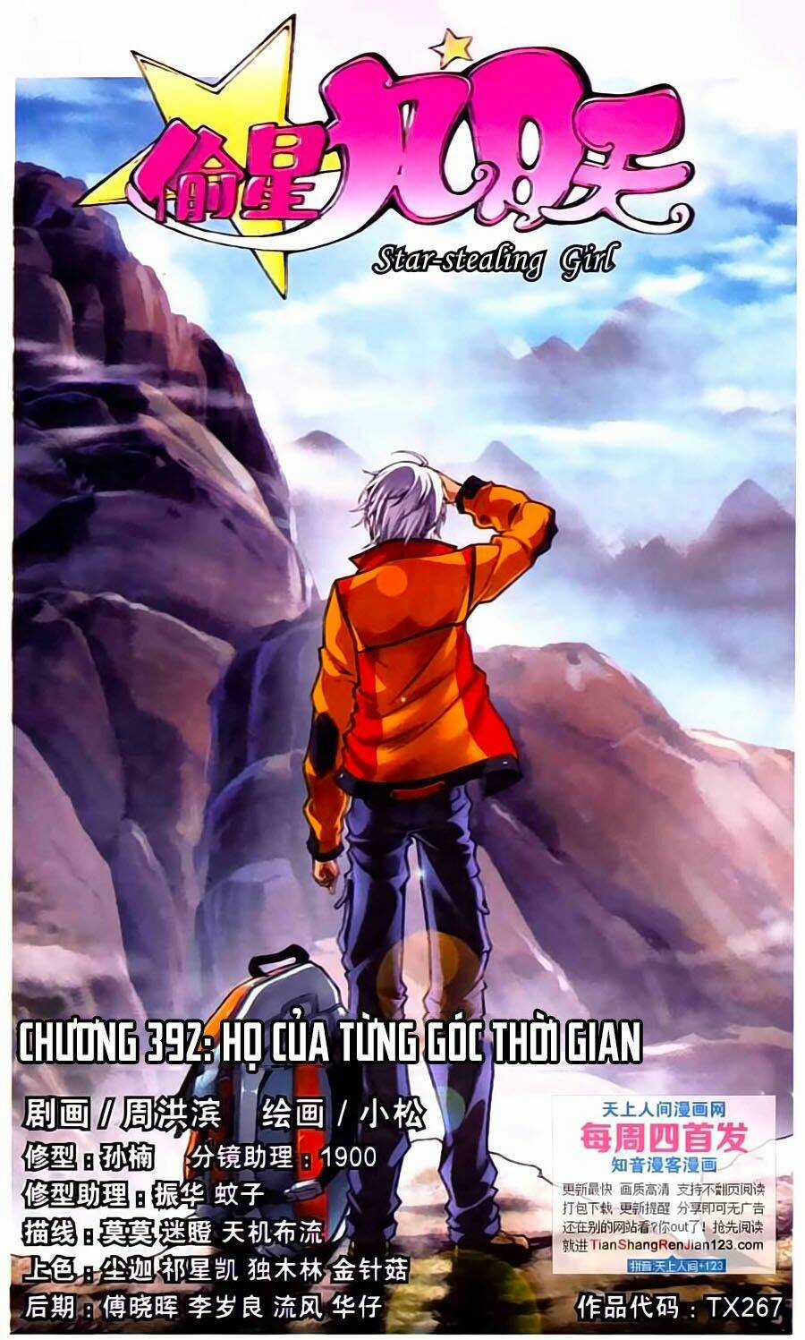 Thâu Tinh Cửu Nguyệt Thiên Chapter 392 trang 1