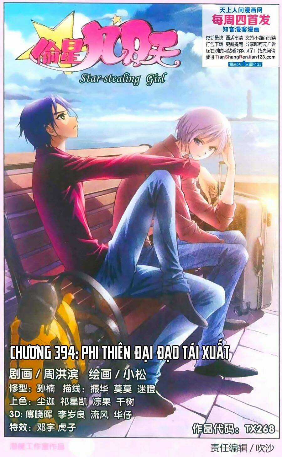 Thâu Tinh Cửu Nguyệt Thiên Chapter 394 trang 1