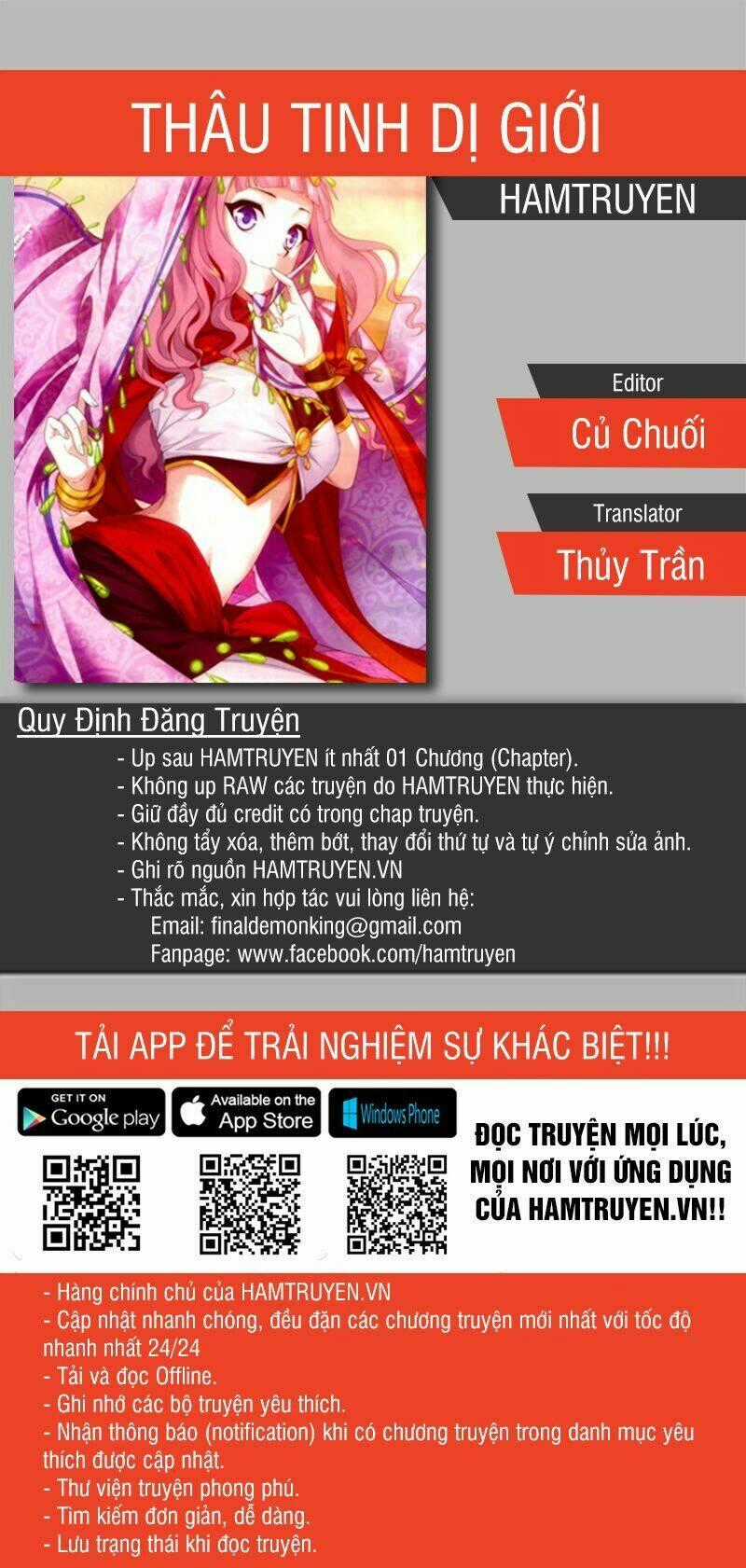 Thâu Tinh Dị Giới Chapter 10 trang 0