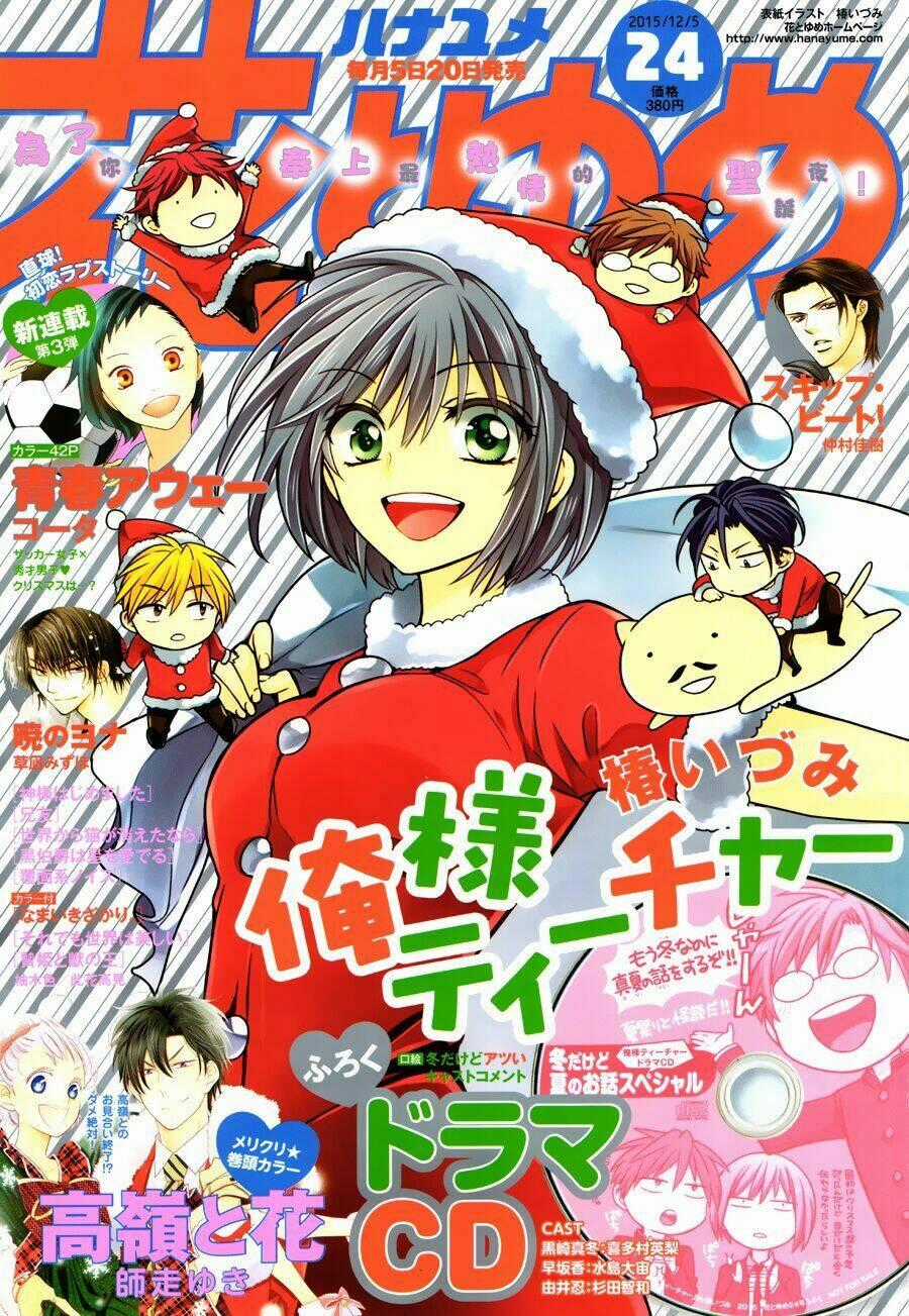 Thầy Giáo Của Tôi Chapter 126 trang 1