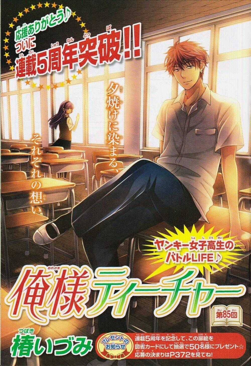 Thầy Giáo Của Tôi Chapter 85 trang 1