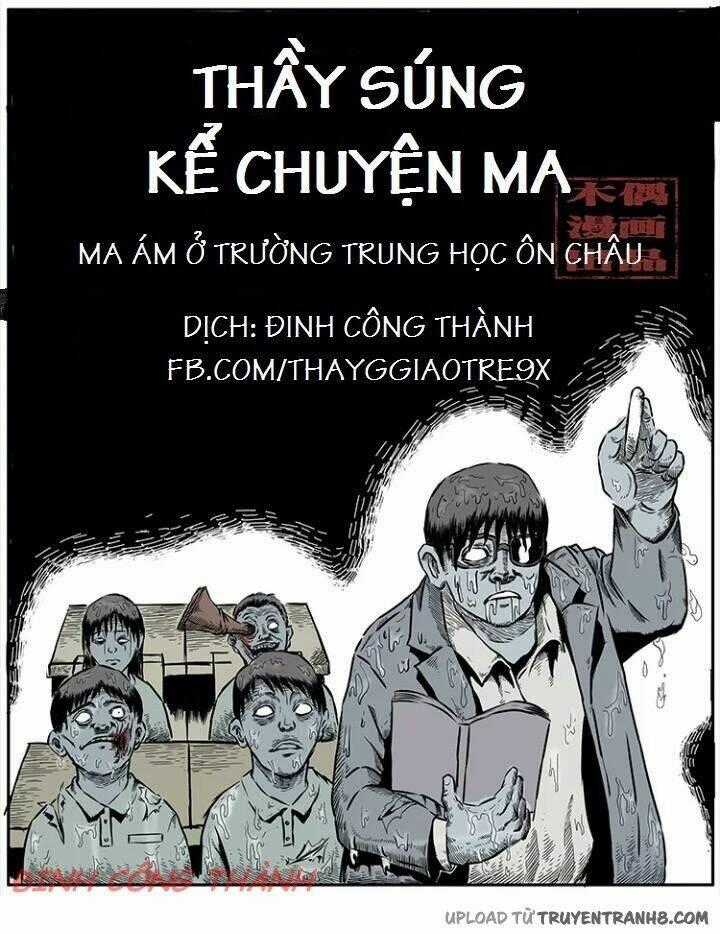 Thầy Súng Kể Chuyện Ma Chapter 3 trang 0